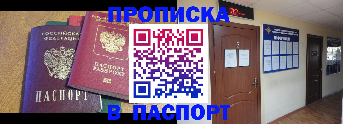 прописка ребенка в Лесосибирске