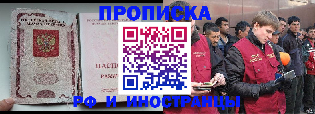 временная регистрация для школы в Лесосибирске