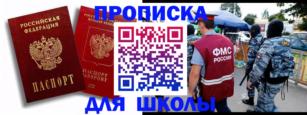 временная регистрация гарантия в Лесосибирске