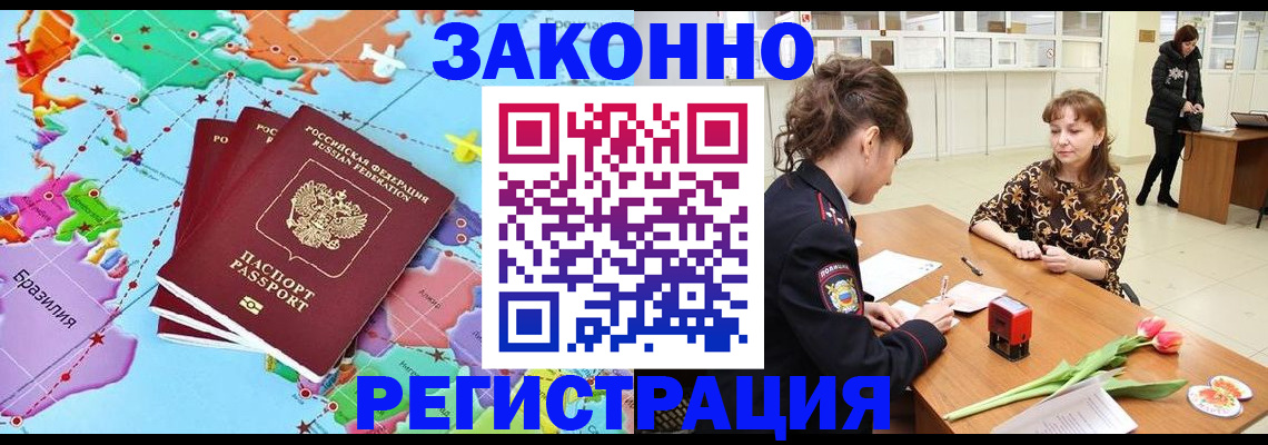 миграционный учет в Лесосибирске